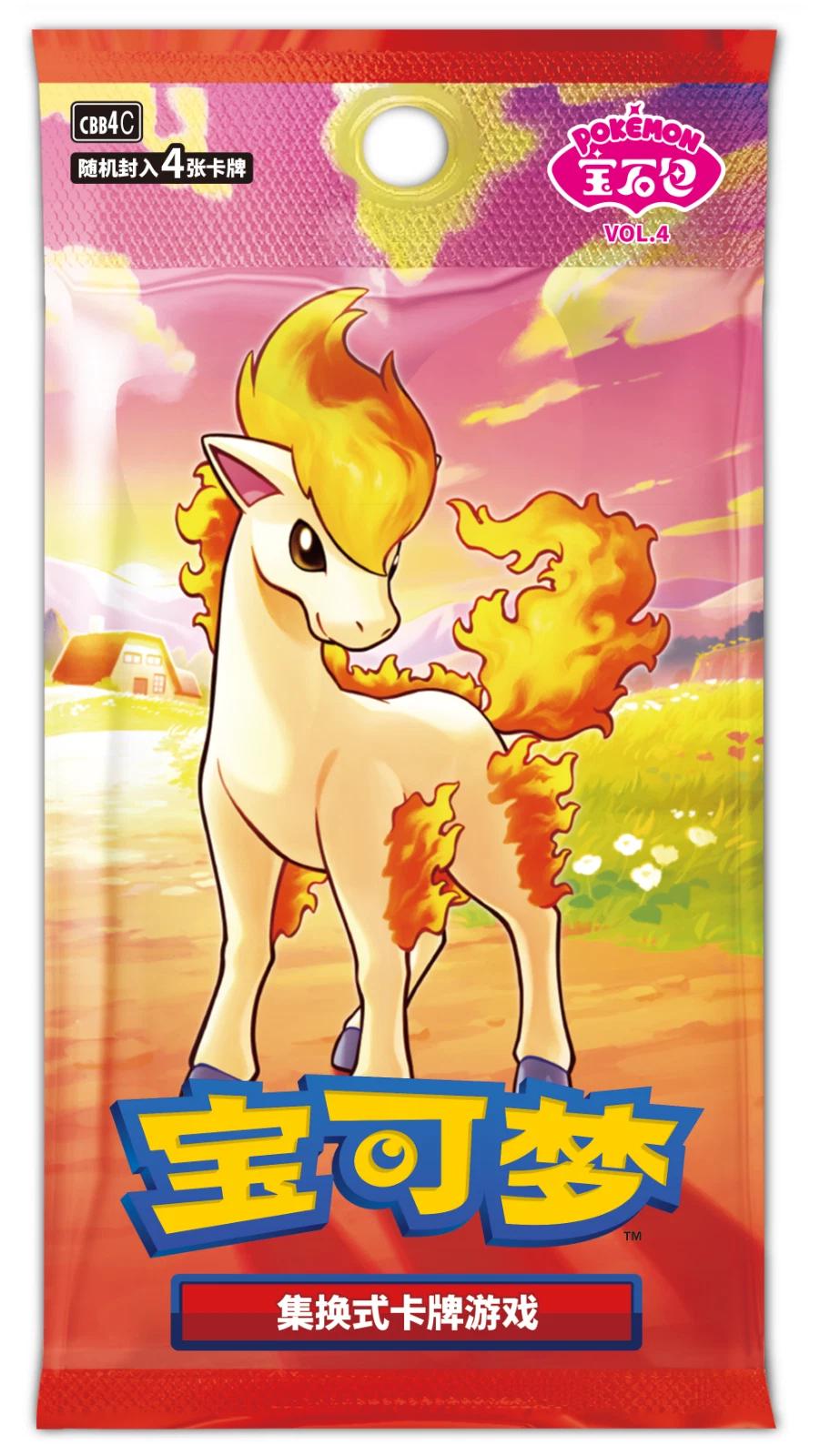 Chinese Gem 4 Booster Pack